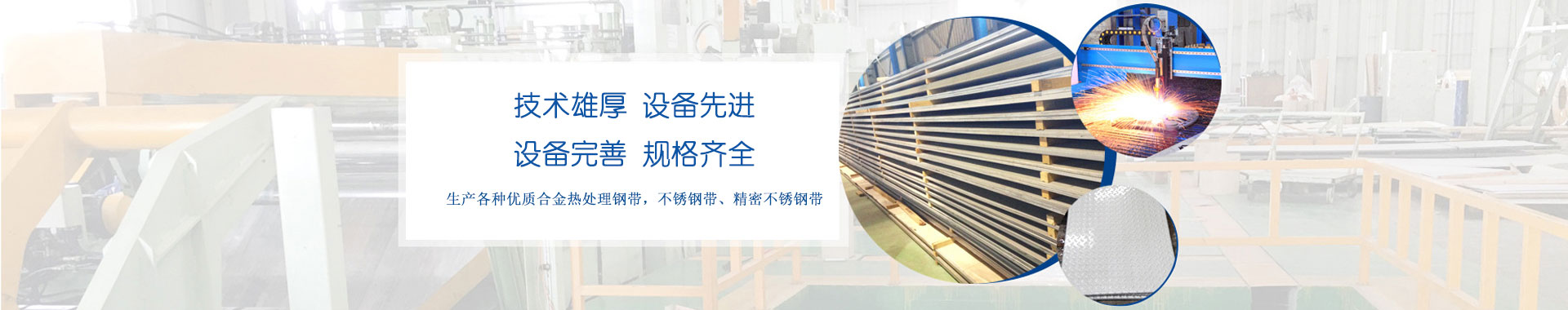 不銹鋼鋼帶 不銹鋼鋼帶